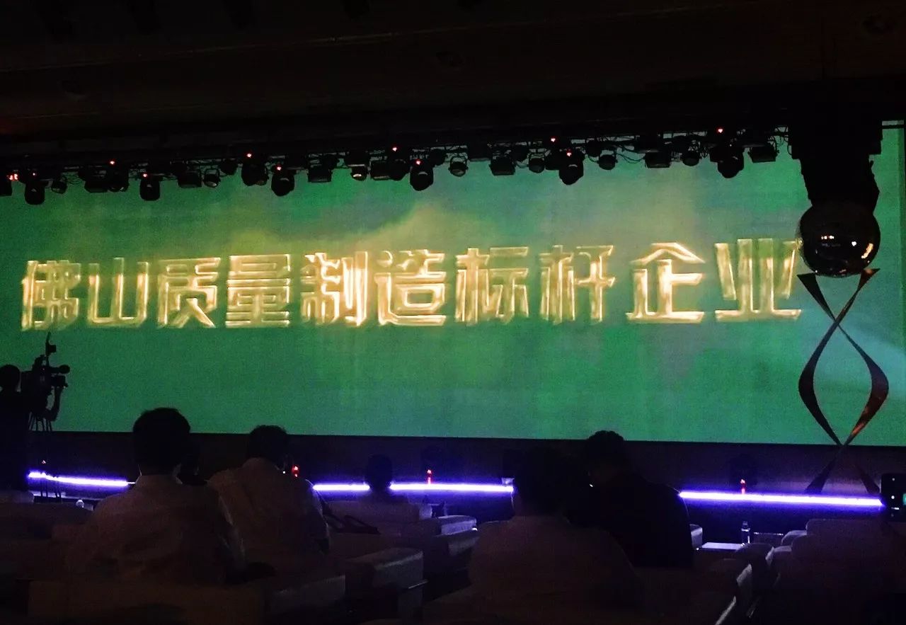 中國聯(lián)塑榮獲&ldquo;佛山質(zhì)量制造標(biāo)桿企業(yè)&rdquo;10強(qiáng)！