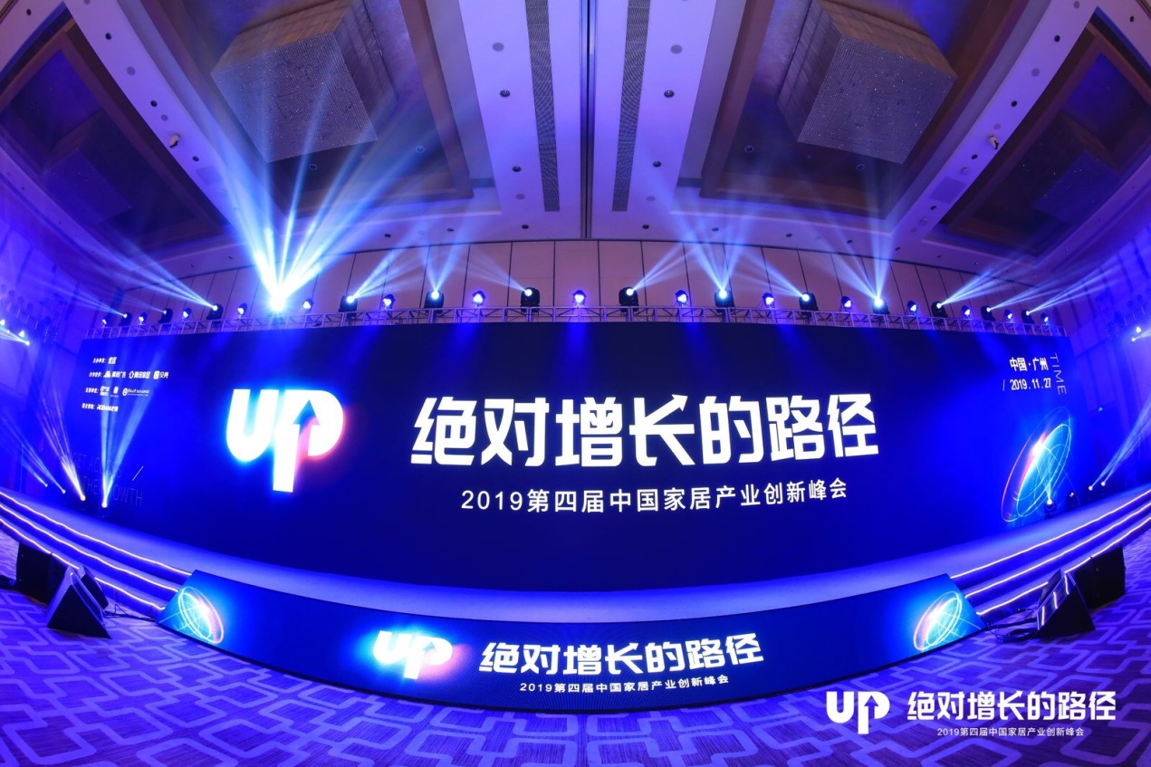 2019中國(guó)家居產(chǎn)業(yè)創(chuàng)新峰會(huì)，聯(lián)塑喜獲雙項(xiàng)大獎(jiǎng)