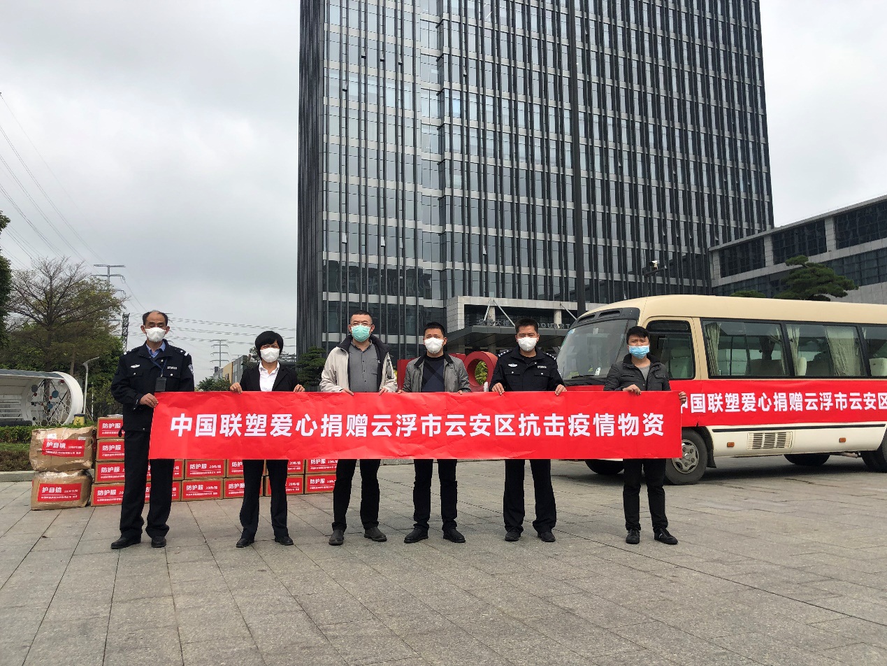 直擊抗疫一線(xiàn)| 中國(guó)聯(lián)塑再次捐贈(zèng)醫(yī)療緊缺防護(hù)物資，馳援廣東地區(qū)增強(qiáng)戰(zhàn)疫力量
