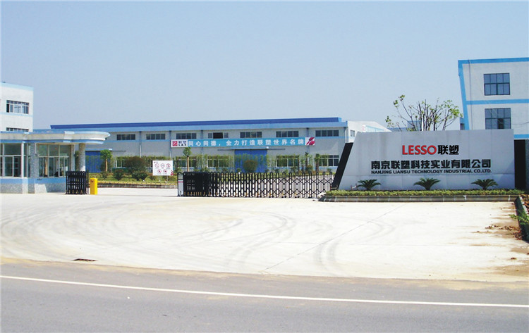 南京聯(lián)塑科技實業(yè)有限公司