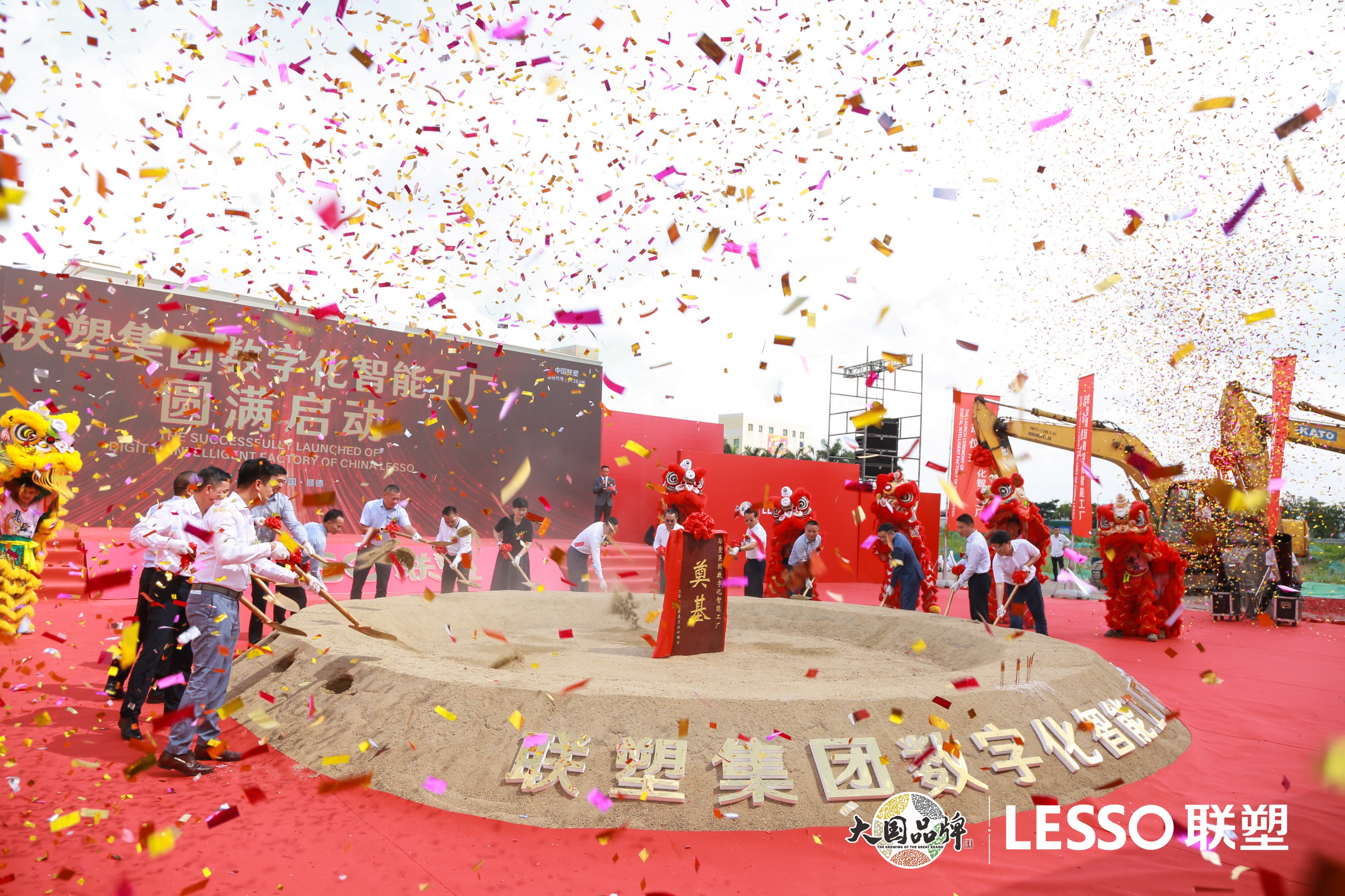 聯(lián)塑數(shù)字化智能工廠啟動(dòng)，數(shù)字化升級(jí)再邁新臺(tái)階