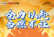 中國(guó)聯(lián)塑在央視，見證東京奧運(yùn)會(huì)榮耀時(shí)刻