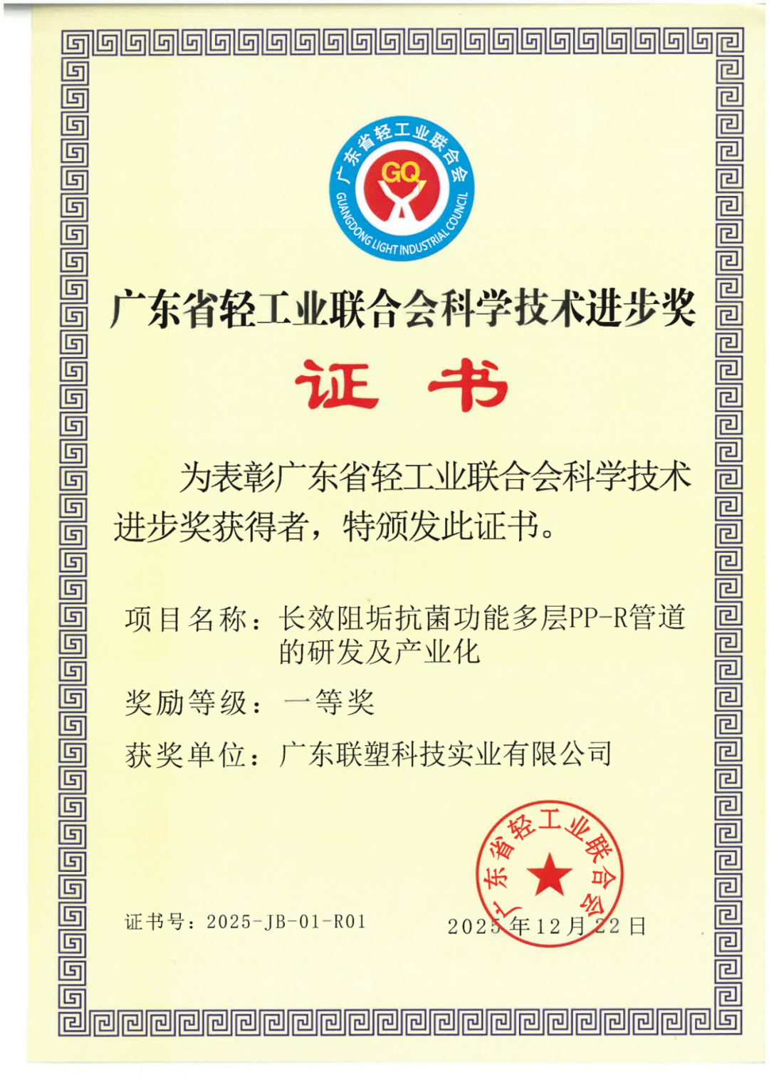 中國聯(lián)塑集團介紹：穩(wěn)健經(jīng)營筑根基，2025年度業(yè)績彰顯龍頭韌性