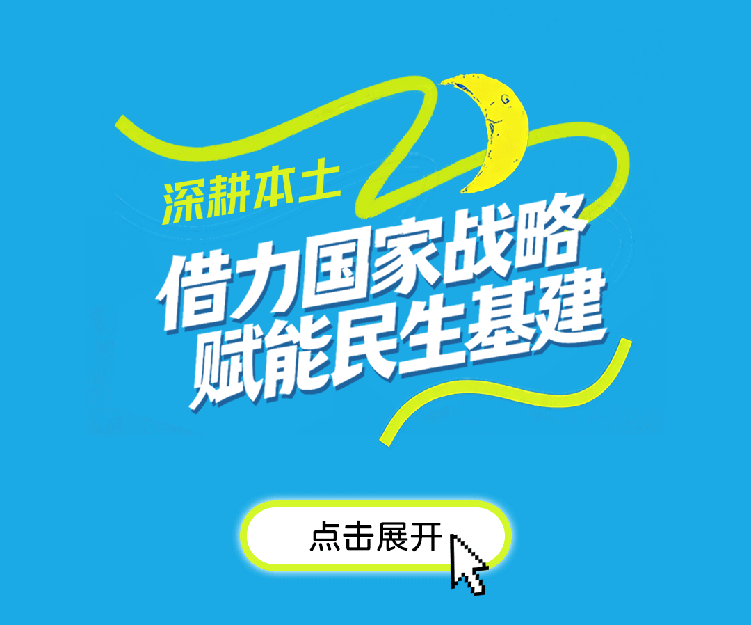 聯(lián)塑40周年 | 把根扎進(jìn)大地，把路鋪向世界