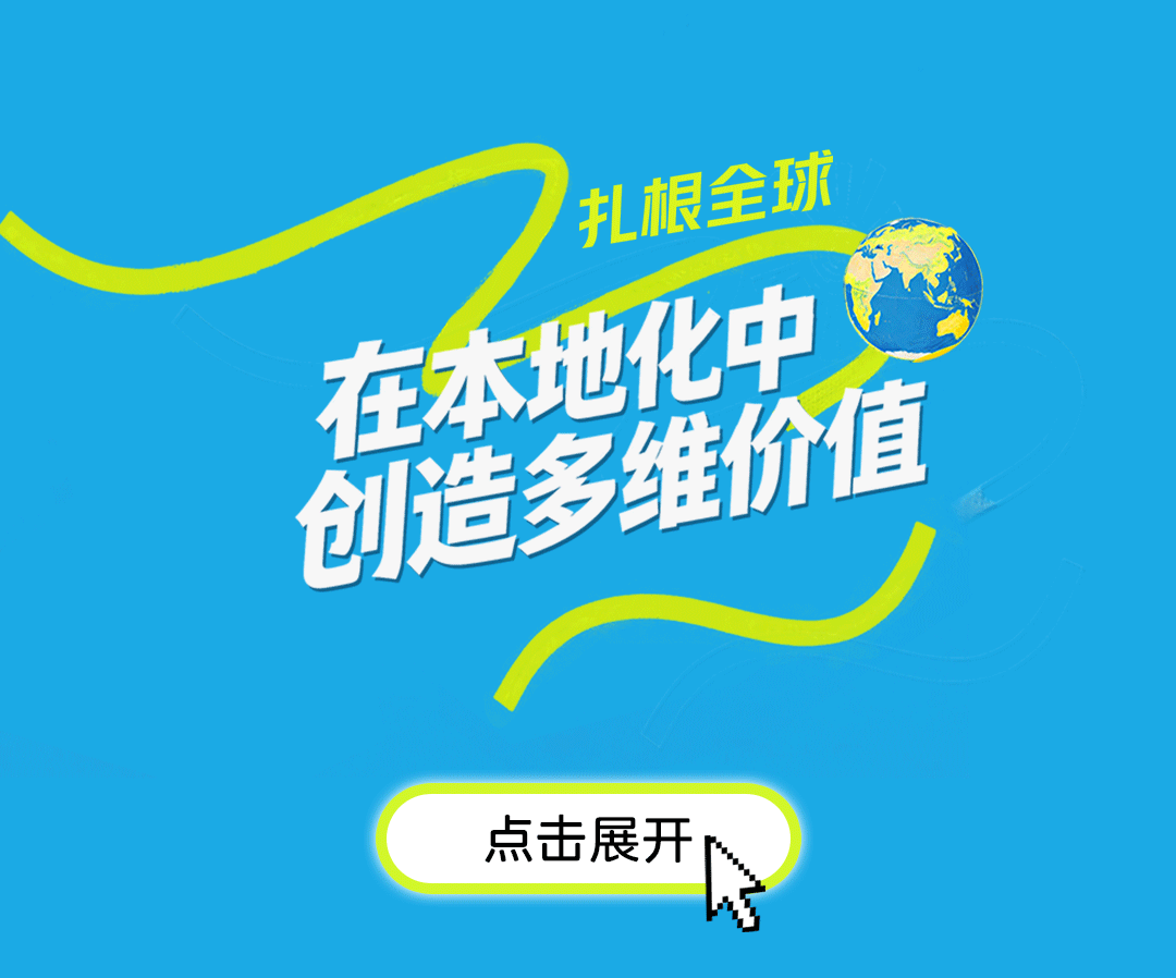 聯(lián)塑40周年 | 把根扎進(jìn)大地，把路鋪向世界