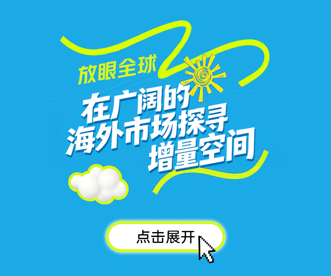 聯(lián)塑40周年 | 把根扎進(jìn)大地，把路鋪向世界